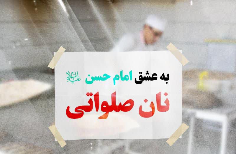 ولادت امام حسن مجتبی(ع)