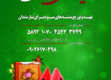 یــــلـــــداے همدلی