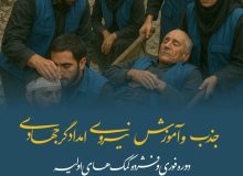 دوره فوری وفشرده کمک های اولیه