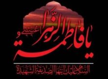 به یاد بانویی که قامتِ ولایت زیرِ بارِ مصیبتش خم شد
