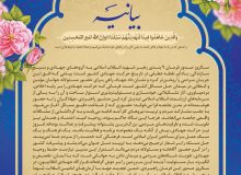 میثاق دوباره با مسیر جهاد؛ تجدید عهد با فرمان امام و خدمت به مردم